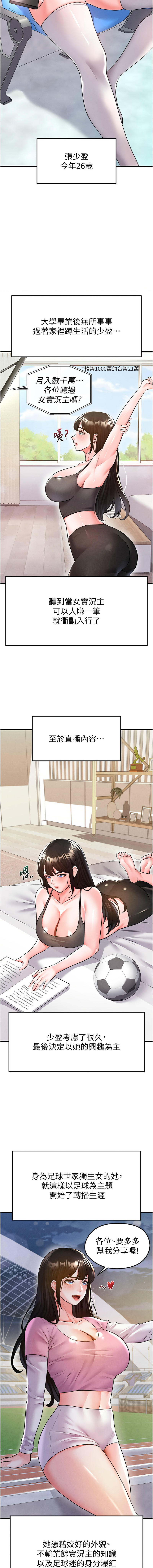 BBOOE 雪儿 雪兒 足球型男脱单指南 足球型男脫單指南 1-56 Chinese Ongoing - Image 356