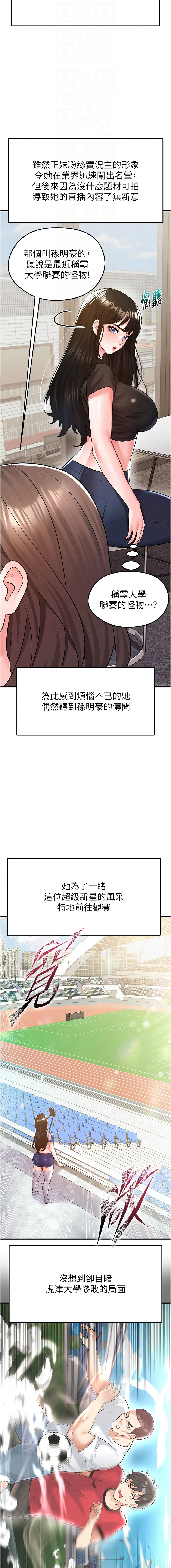 BBOOE 雪儿 雪兒 足球型男脱单指南 足球型男脫單指南 1-56 Chinese Ongoing - Image 357