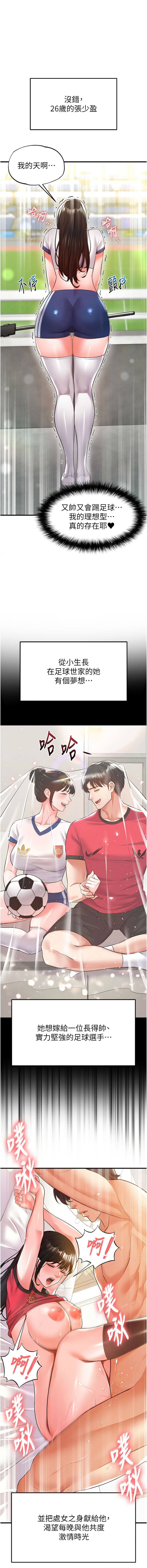 BBOOE 雪儿 雪兒 足球型男脱单指南 足球型男脫單指南 1-56 Chinese Ongoing - Image 372