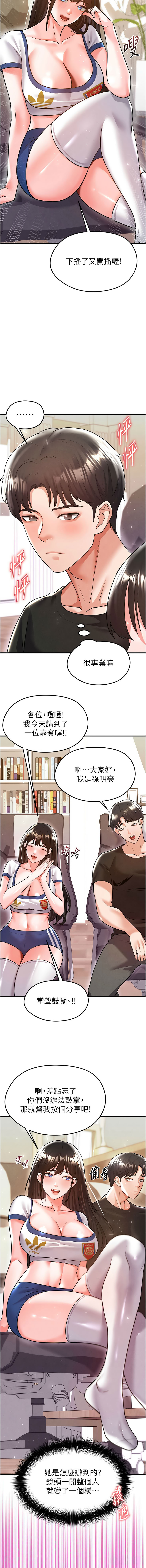 BBOOE 雪儿 雪兒 足球型男脱单指南 足球型男脫單指南 1-56 Chinese Ongoing - Image 383