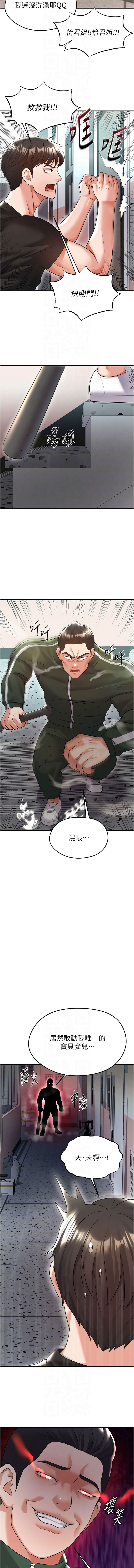 BBOOE 雪儿 雪兒 足球型男脱单指南 足球型男脫單指南 1-56 Chinese Ongoing - Image 396