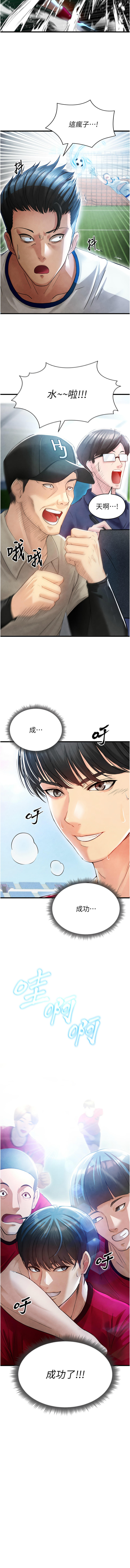 BBOOE 雪儿 雪兒 足球型男脱单指南 足球型男脫單指南 1-56 Chinese Ongoing - Image 39