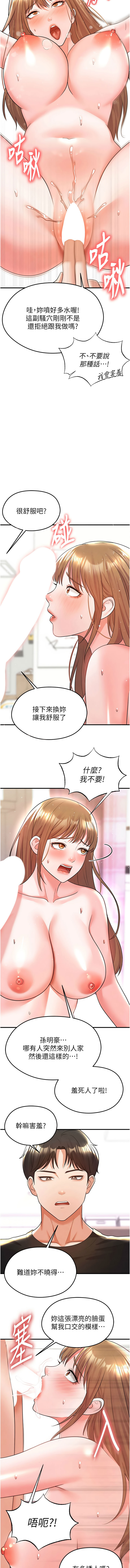 BBOOE 雪儿 雪兒 足球型男脱单指南 足球型男脫單指南 1-56 Chinese Ongoing - Image 403