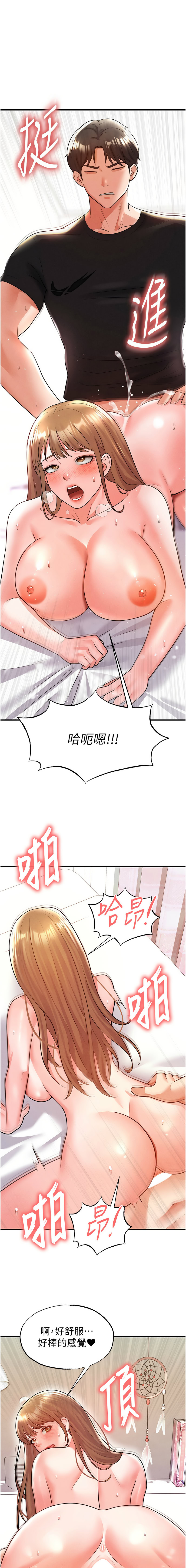 BBOOE 雪儿 雪兒 足球型男脱单指南 足球型男脫單指南 1-56 Chinese Ongoing - Image 406