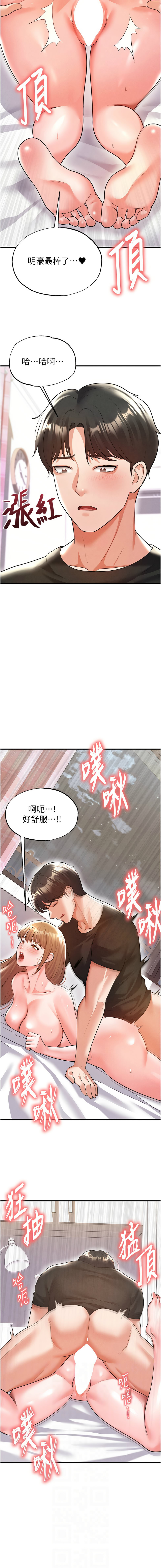 BBOOE 雪儿 雪兒 足球型男脱单指南 足球型男脫單指南 1-56 Chinese Ongoing - Image 407