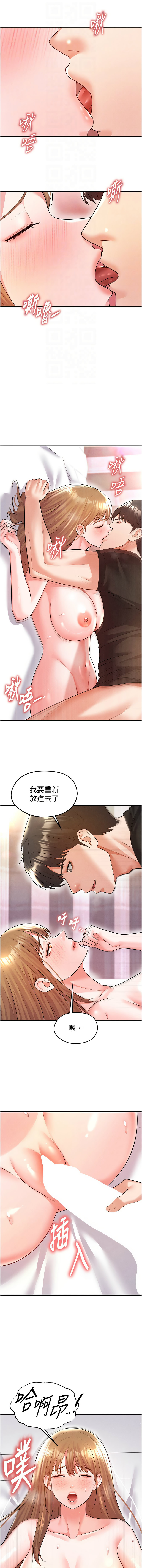 BBOOE 雪儿 雪兒 足球型男脱单指南 足球型男脫單指南 1-56 Chinese Ongoing - Image 409