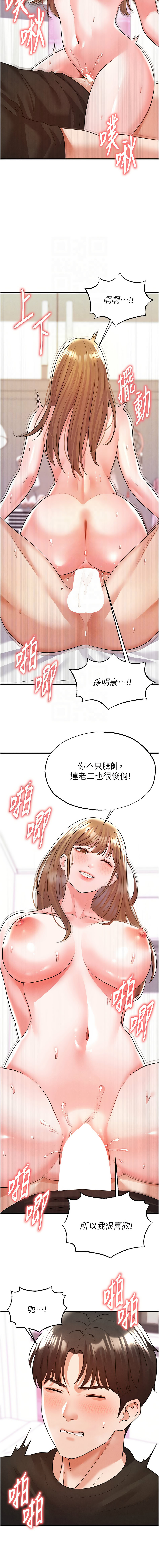 BBOOE 雪儿 雪兒 足球型男脱单指南 足球型男脫單指南 1-56 Chinese Ongoing - Image 413