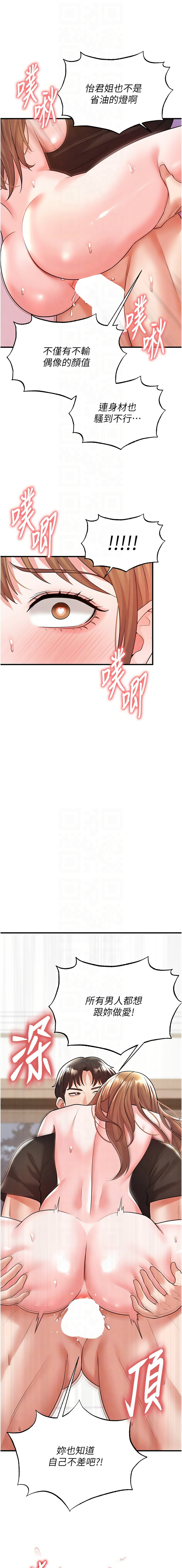 BBOOE 雪儿 雪兒 足球型男脱单指南 足球型男脫單指南 1-56 Chinese Ongoing - Image 414