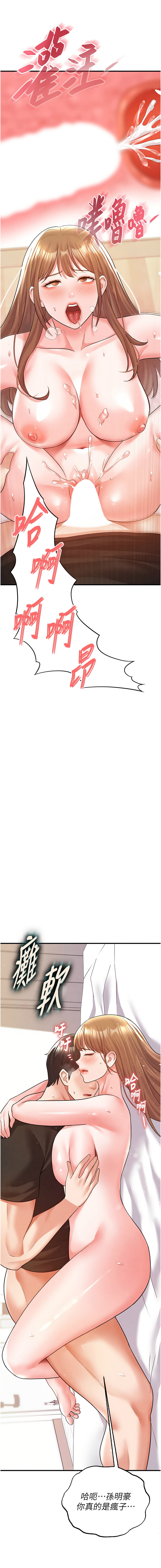 BBOOE 雪儿 雪兒 足球型男脱单指南 足球型男脫單指南 1-56 Chinese Ongoing - Image 418