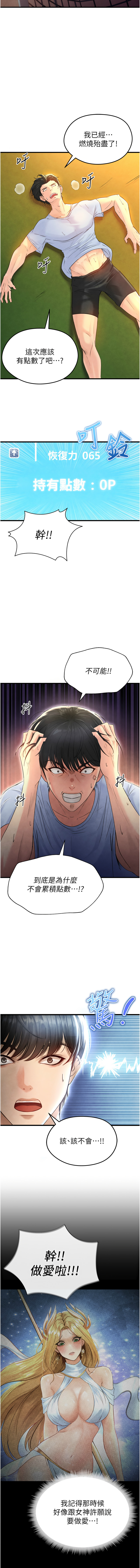 BBOOE 雪儿 雪兒 足球型男脱单指南 足球型男脫單指南 1-56 Chinese Ongoing - Image 42