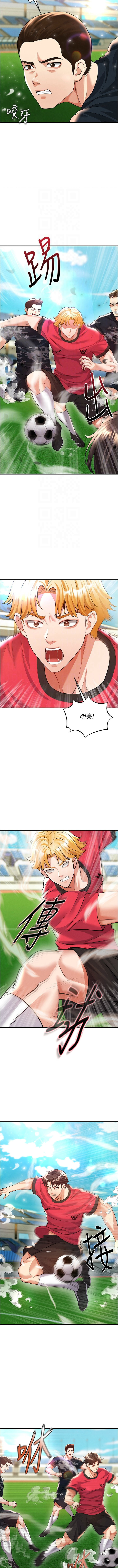 BBOOE 雪儿 雪兒 足球型男脱单指南 足球型男脫單指南 1-56 Chinese Ongoing - Image 457