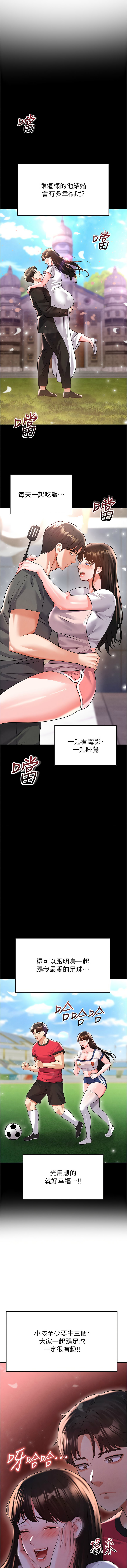 BBOOE 雪儿 雪兒 足球型男脱单指南 足球型男脫單指南 1-56 Chinese Ongoing - Image 466