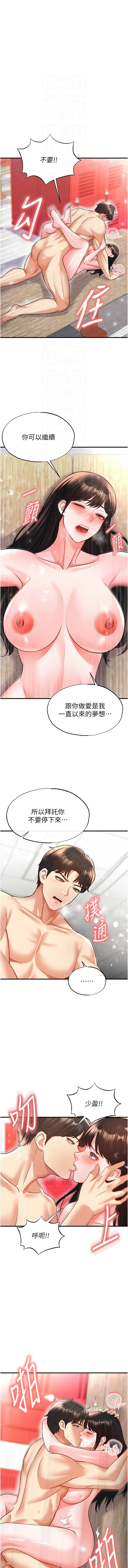 BBOOE 雪儿 雪兒 足球型男脱单指南 足球型男脫單指南 1-56 Chinese Ongoing - Image 474