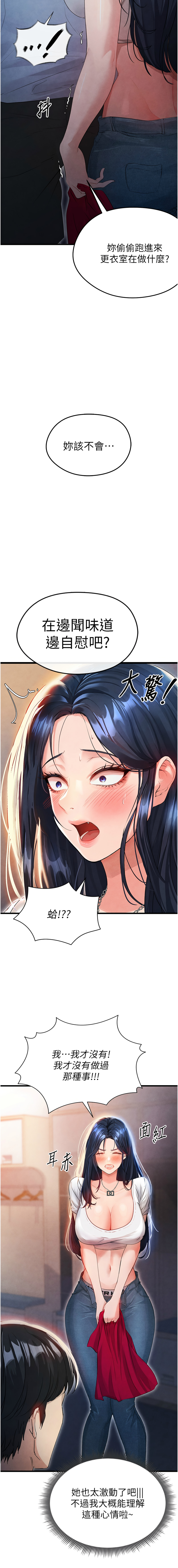 BBOOE 雪儿 雪兒 足球型男脱单指南 足球型男脫單指南 1-56 Chinese Ongoing - Image 47