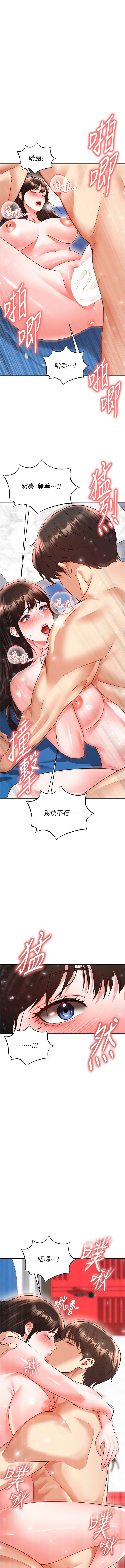 BBOOE 雪儿 雪兒 足球型男脱单指南 足球型男脫單指南 1-56 Chinese Ongoing - Image 495