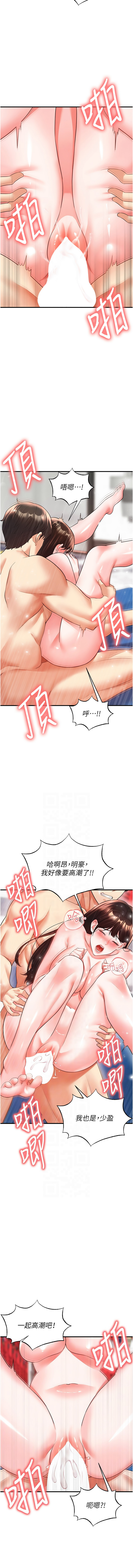 BBOOE 雪儿 雪兒 足球型男脱单指南 足球型男脫單指南 1-56 Chinese Ongoing - Image 498