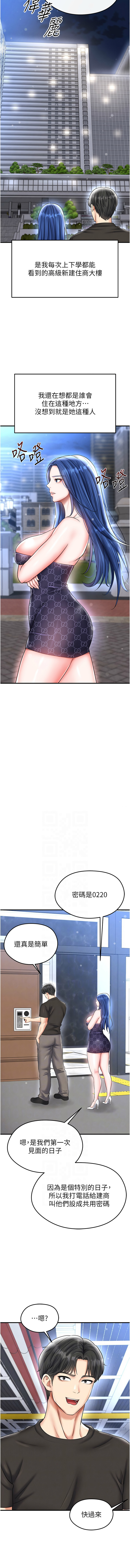 BBOOE 雪儿 雪兒 足球型男脱单指南 足球型男脫單指南 1-56 Chinese Ongoing - Image 528