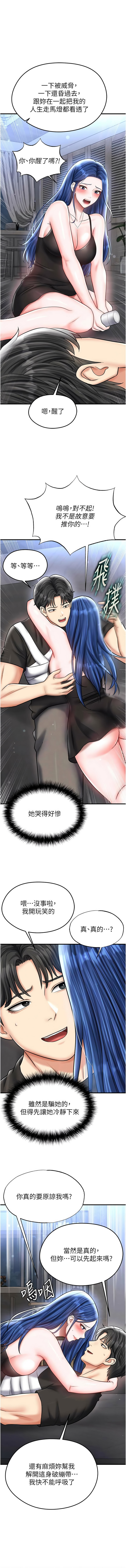 BBOOE 雪儿 雪兒 足球型男脱单指南 足球型男脫單指南 1-56 Chinese Ongoing - Image 543