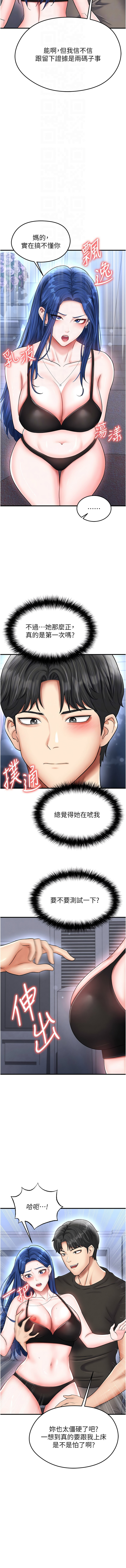 BBOOE 雪儿 雪兒 足球型男脱单指南 足球型男脫單指南 1-56 Chinese Ongoing - Image 556