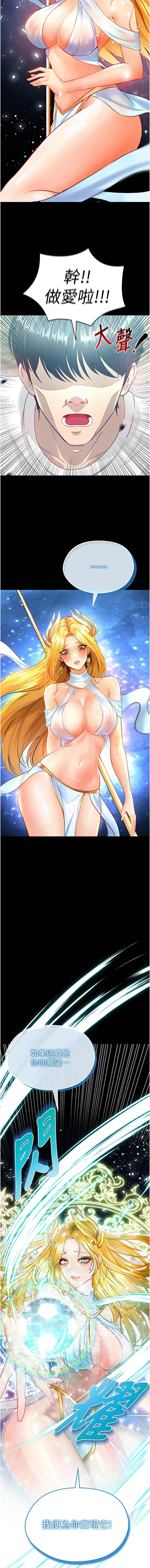 BBOOE 雪儿 雪兒 足球型男脱单指南 足球型男脫單指南 1-56 Chinese Ongoing - Image 6