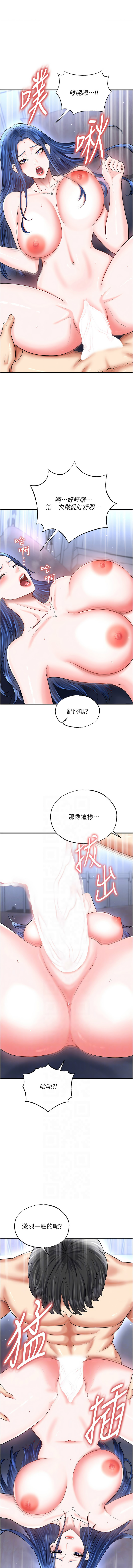 BBOOE 雪儿 雪兒 足球型男脱单指南 足球型男脫單指南 1-56 Chinese Ongoing - Image 585