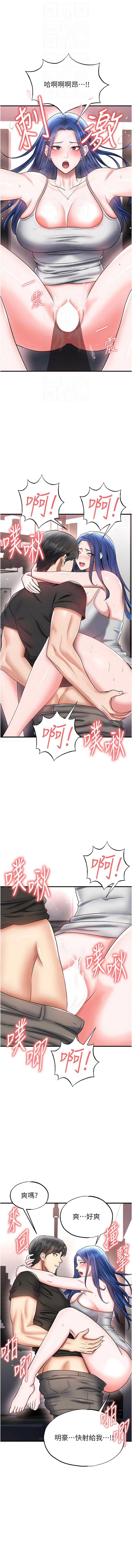 BBOOE 雪儿 雪兒 足球型男脱单指南 足球型男脫單指南 1-56 Chinese Ongoing - Image 599