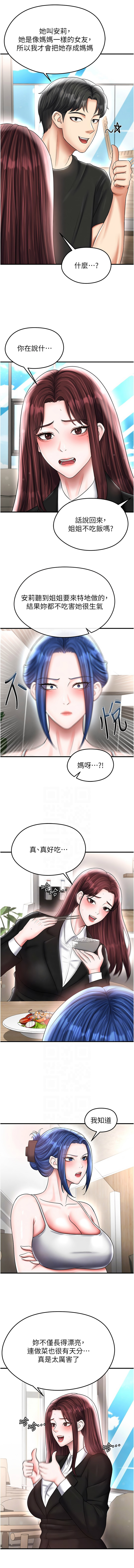 BBOOE 雪儿 雪兒 足球型男脱单指南 足球型男脫單指南 1-56 Chinese Ongoing - Image 614