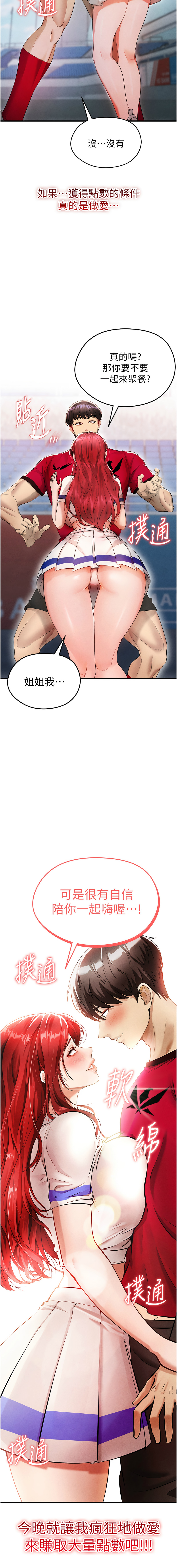 BBOOE 雪儿 雪兒 足球型男脱单指南 足球型男脫單指南 1-56 Chinese Ongoing - Image 62