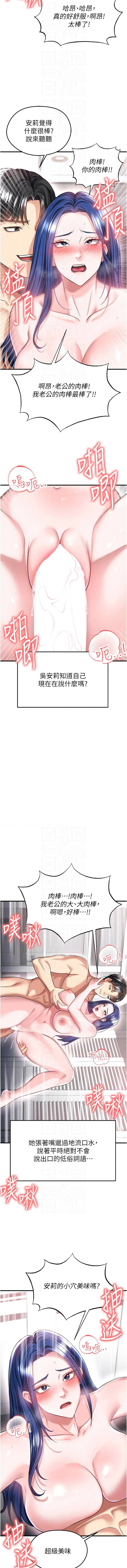 BBOOE 雪儿 雪兒 足球型男脱单指南 足球型男脫單指南 1-56 Chinese Ongoing - Image 638