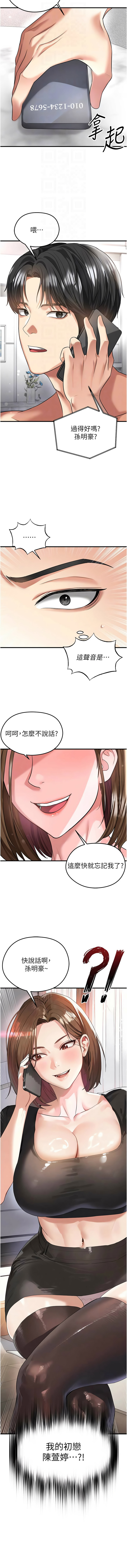 BBOOE 雪儿 雪兒 足球型男脱单指南 足球型男脫單指南 1-56 Chinese Ongoing - Image 654