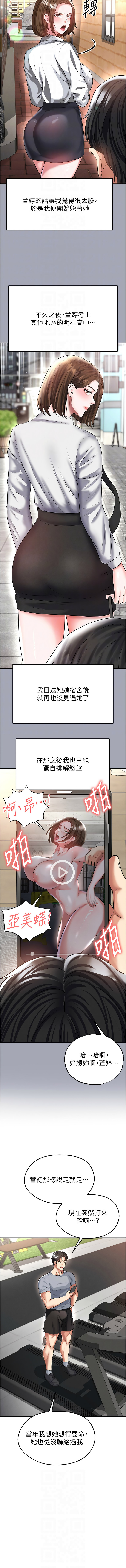 BBOOE 雪儿 雪兒 足球型男脱单指南 足球型男脫單指南 1-56 Chinese Ongoing - Image 665