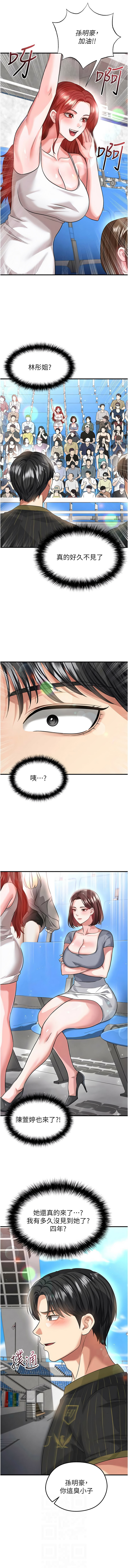 BBOOE 雪儿 雪兒 足球型男脱单指南 足球型男脫單指南 1-56 Chinese Ongoing - Image 670