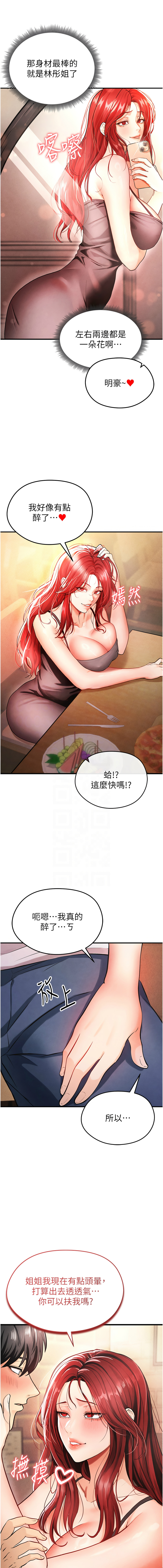 BBOOE 雪儿 雪兒 足球型男脱单指南 足球型男脫單指南 1-56 Chinese Ongoing - Image 68