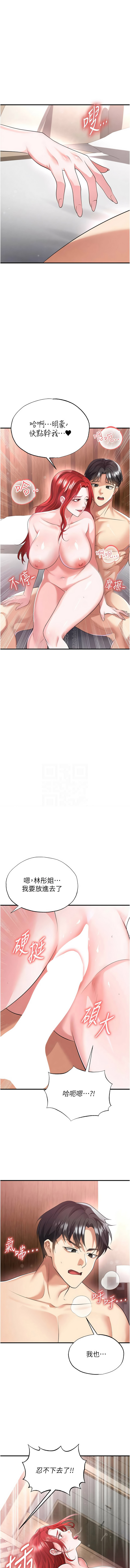 BBOOE 雪儿 雪兒 足球型男脱单指南 足球型男脫單指南 1-56 Chinese Ongoing - Image 704