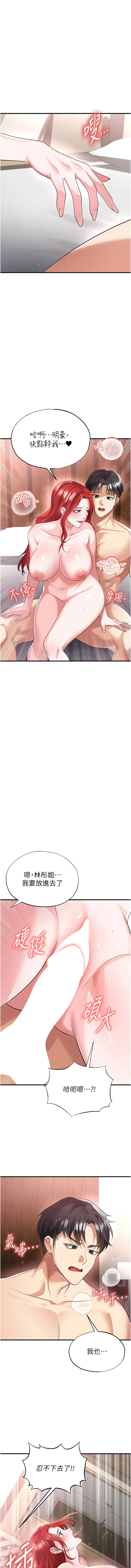 BBOOE 雪儿 雪兒 足球型男脱单指南 足球型男脫單指南 1-56 Chinese Ongoing - Image 706