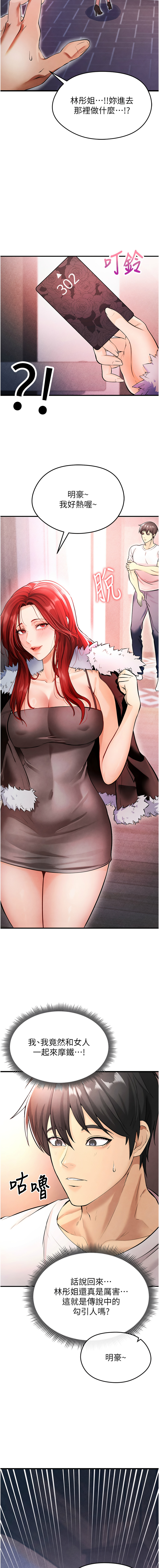 BBOOE 雪儿 雪兒 足球型男脱单指南 足球型男脫單指南 1-56 Chinese Ongoing - Image 70