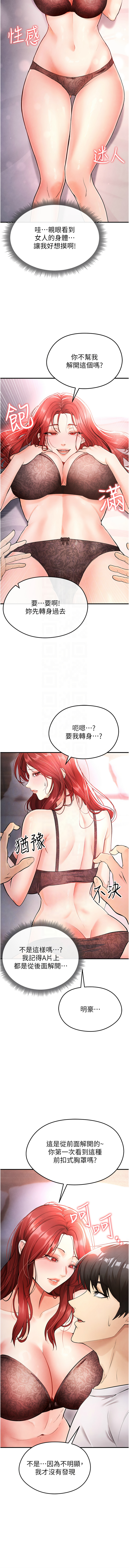 BBOOE 雪儿 雪兒 足球型男脱单指南 足球型男脫單指南 1-56 Chinese Ongoing - Image 72