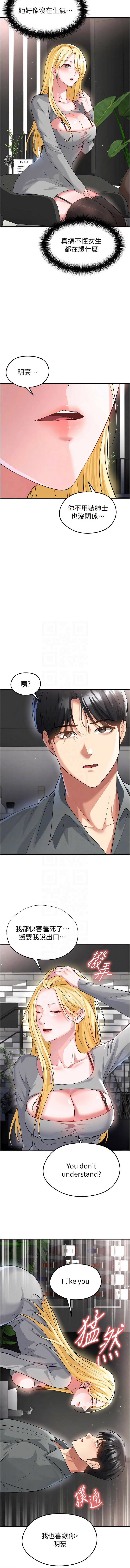 BBOOE 雪儿 雪兒 足球型男脱单指南 足球型男脫單指南 1-56 Chinese Ongoing - Image 776