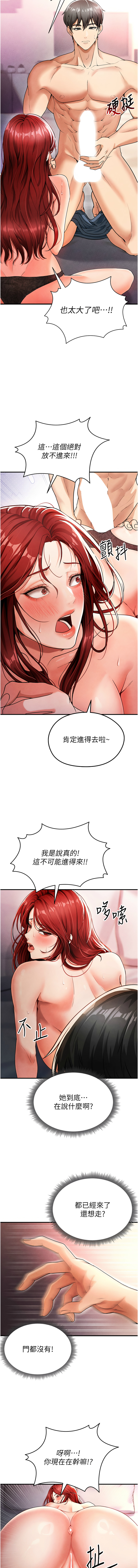 BBOOE 雪儿 雪兒 足球型男脱单指南 足球型男脫單指南 1-56 Chinese Ongoing - Image 77