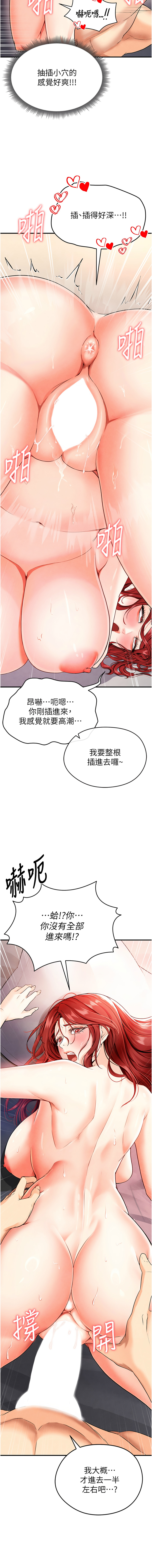 BBOOE 雪儿 雪兒 足球型男脱单指南 足球型男脫單指南 1-56 Chinese Ongoing - Image 79