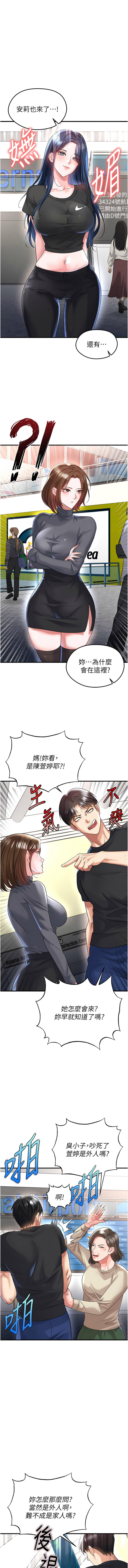 BBOOE 雪儿 雪兒 足球型男脱单指南 足球型男脫單指南 1-56 Chinese Ongoing - Image 815