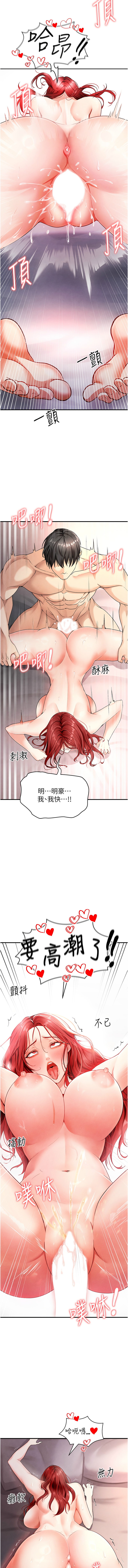 BBOOE 雪儿 雪兒 足球型男脱单指南 足球型男脫單指南 1-56 Chinese Ongoing - Image 81