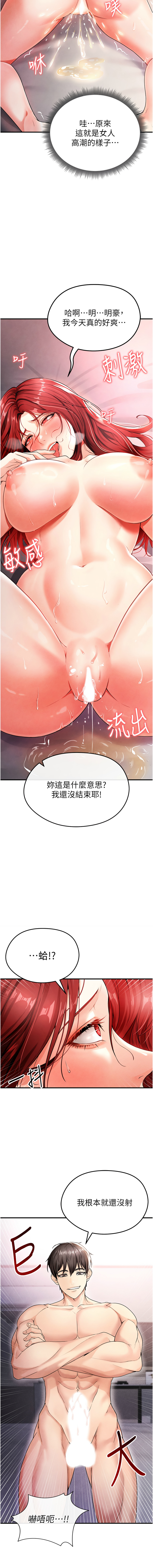 BBOOE 雪儿 雪兒 足球型男脱单指南 足球型男脫單指南 1-56 Chinese Ongoing - Image 82