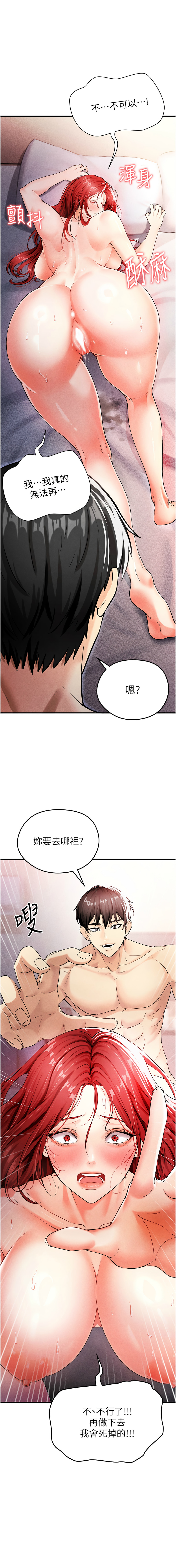 BBOOE 雪儿 雪兒 足球型男脱单指南 足球型男脫單指南 1-56 Chinese Ongoing - Image 83