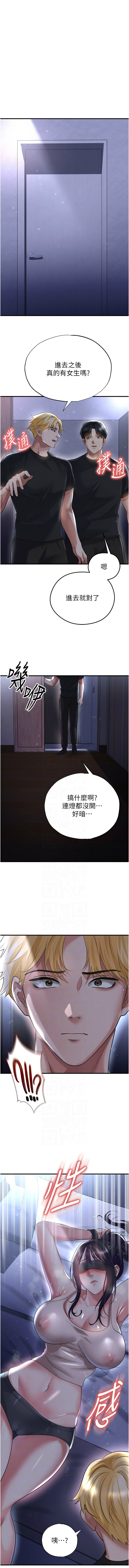 BBOOE 雪儿 雪兒 足球型男脱单指南 足球型男脫單指南 1-56 Chinese Ongoing - Image 836