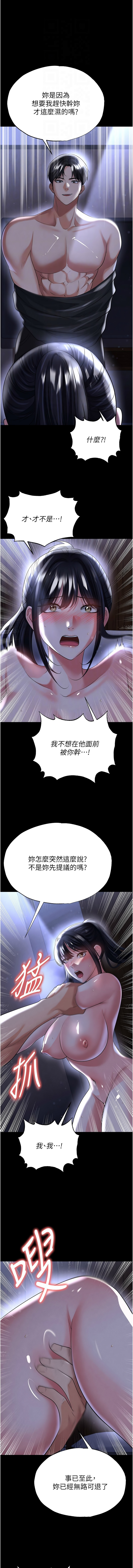 BBOOE 雪儿 雪兒 足球型男脱单指南 足球型男脫單指南 1-56 Chinese Ongoing - Image 846