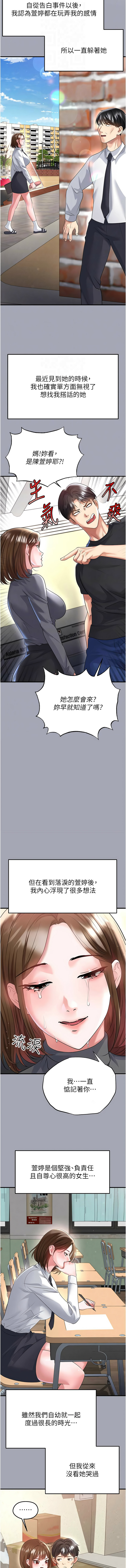 BBOOE 雪儿 雪兒 足球型男脱单指南 足球型男脫單指南 1-56 Chinese Ongoing - Image 864