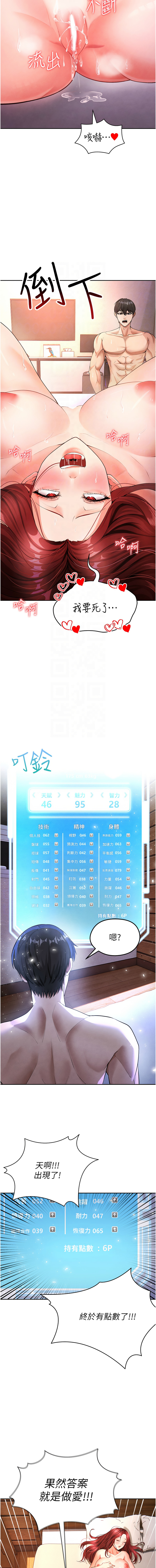 BBOOE 雪儿 雪兒 足球型男脱单指南 足球型男脫單指南 1-56 Chinese Ongoing - Image 89