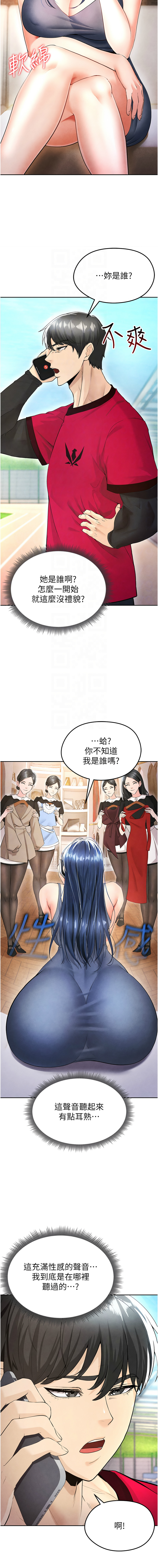 BBOOE 雪儿 雪兒 足球型男脱单指南 足球型男脫單指南 1-56 Chinese Ongoing - Image 95