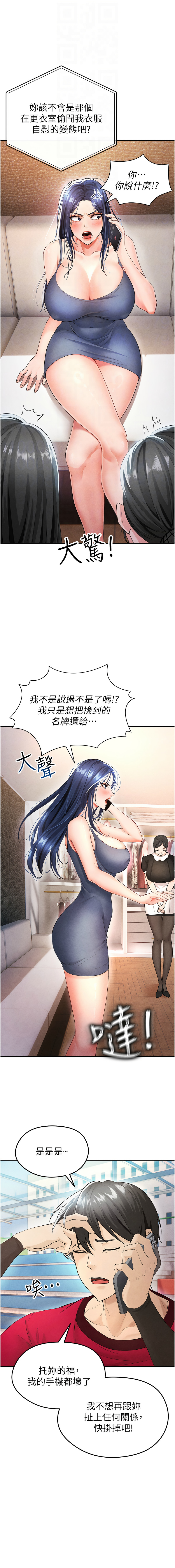 BBOOE 雪儿 雪兒 足球型男脱单指南 足球型男脫單指南 1-56 Chinese Ongoing - Image 96